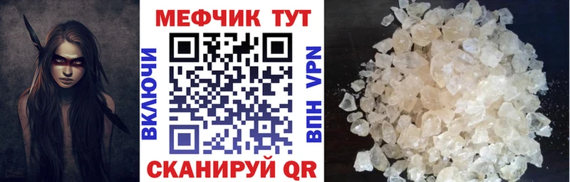 МЕФ VHQ  Электрогорск 