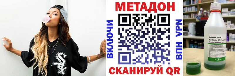 МЕТАДОН methadone  гидра зеркало  Электрогорск 